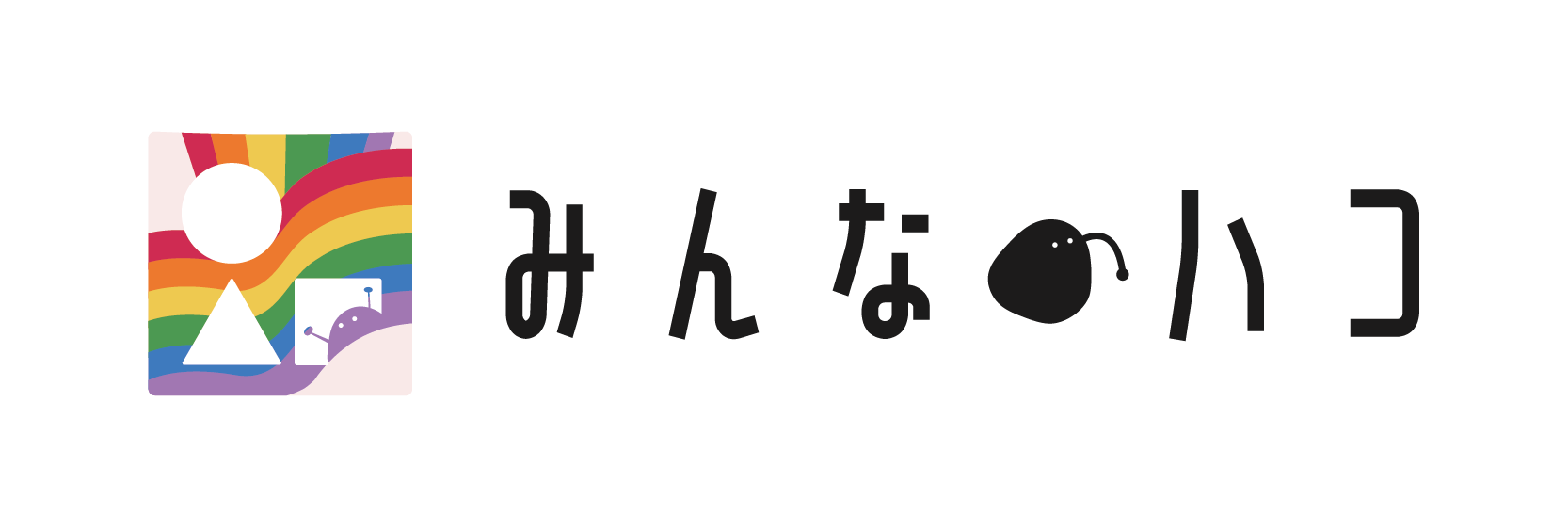みんなのハコロゴ